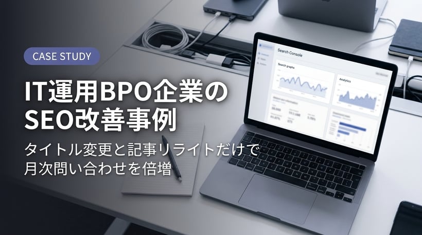 blogcase_it-bpo