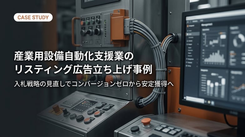case_industrial-automation