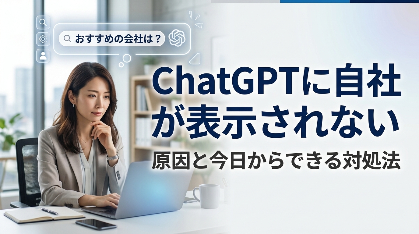 chatgpt-company-not-appearing-1