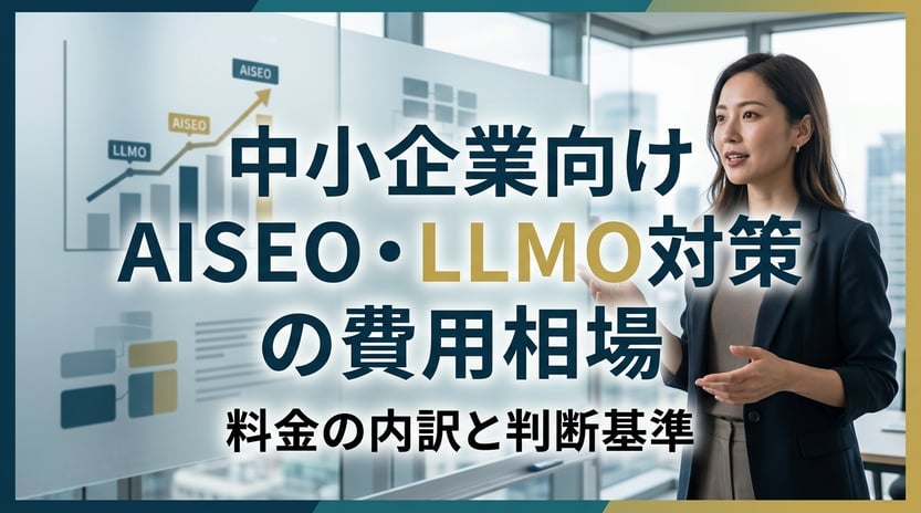 llmo-cost-1