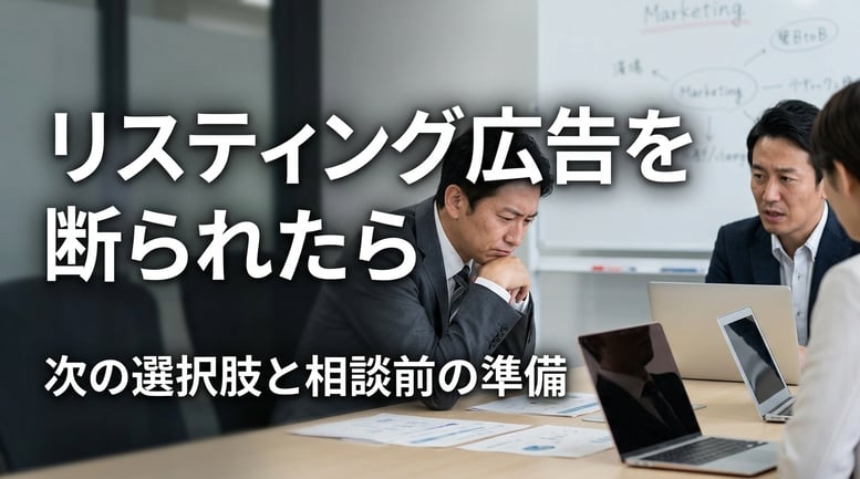 ppc-rejected